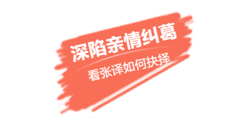 张译、张国立、李建义领衔都市情感剧《我的亲爹和后爸》今晚重磅播出！