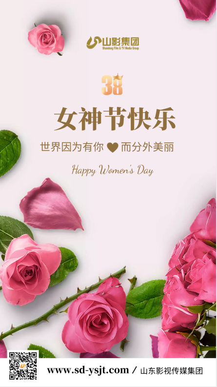 女神节快乐