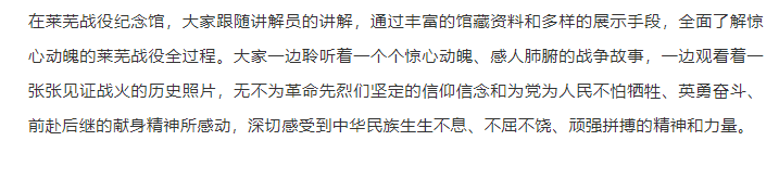 学党史、颂党恩 | 山影集团组织党员干部赴莱芜党性教育基地接受革命历史教育和党性党风教育