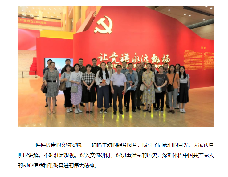 山影集团组织参观庆祝中国共产党成立100周年主题展